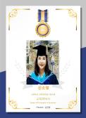신소영 교육학박사