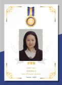 손령령 경제학박사