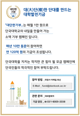 대단한기부 안내