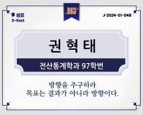 권혁태