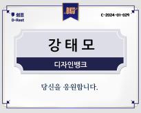 강태모