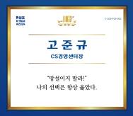 고준규