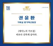 권윤환