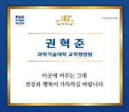 권혁준