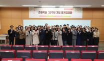 간호대학 32주년 기념 홈커밍데이 개최