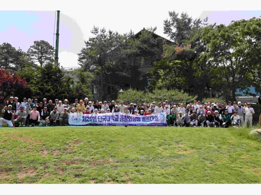 총동창회장배 골프대회 성료…모교 발전기금 1천만 원 전달