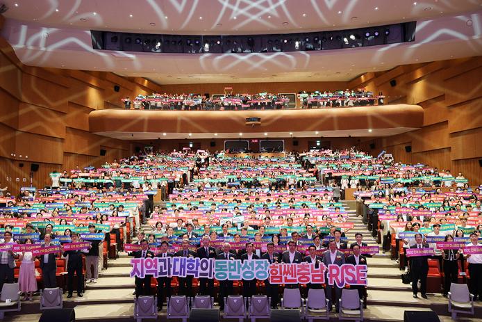 충청남도 및 도내 22개 대학과 성공적인 RISE사업 위해 MOU 체결