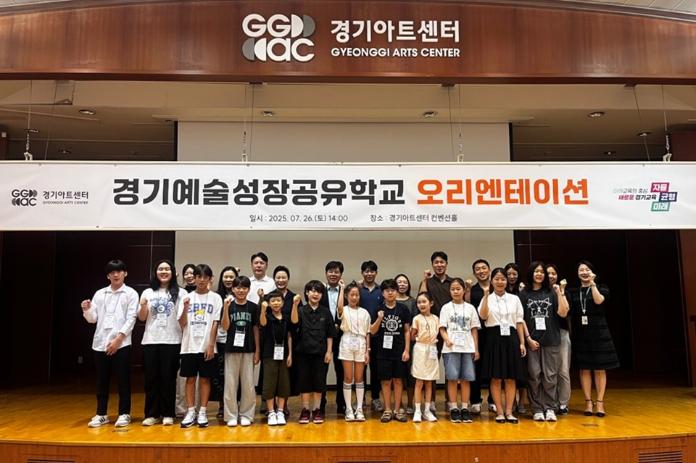 “도내 음악 꿈나무 키운다” 경기도교육청·경기아트센터와 경기예술성장공유학교 운영 나서