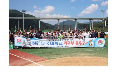 야구부, 대통령기 전국대학야구대회 준우승 쾌거