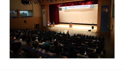 새 학기 맞아 전체 교원연수 시행 “변화 선도하는 단국”