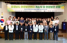 단국대병원, 충청남도 환경보건센터 개소