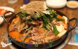 김이 모락모락 ‘서울 감자탕’