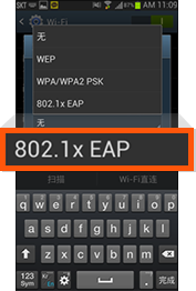 选‘802.1xEAP'后，把它存一下